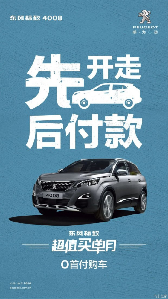 0首付購車，來了！