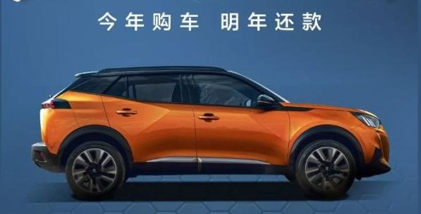 跨時(shí)貸-今年買車 明年還款！
