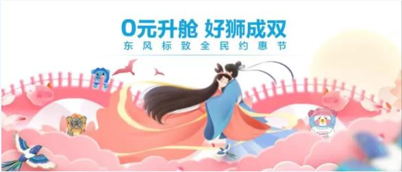 浪漫七夕，0元升艙，好獅當(dāng)然要成雙！