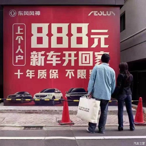 十年質(zhì)保不限公里數(shù)，888元新車開回家